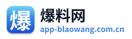 爆料网